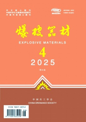 爆破器材杂志